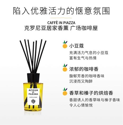 价值1000+ 品位的象征！帕尔M之水克罗尼亚居家香薰180ml/瓶 家居香氛 百搭款 超有品位 格调满满 豪气大容量 全套原包装 商品图3