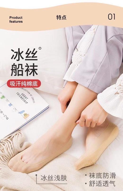 价值1200 纯正出口尾单！CEL1NE冰丝船袜礼盒 一盒五双装 冰丝超隐形防滑 超强弹力 耐磨不打脚不掉袜 给你裸脚的舒适触感 两盒包邮 预售 商品图4