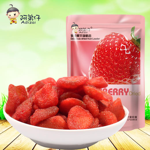 (散)阿弟仔草莓干（AA） 商品图0