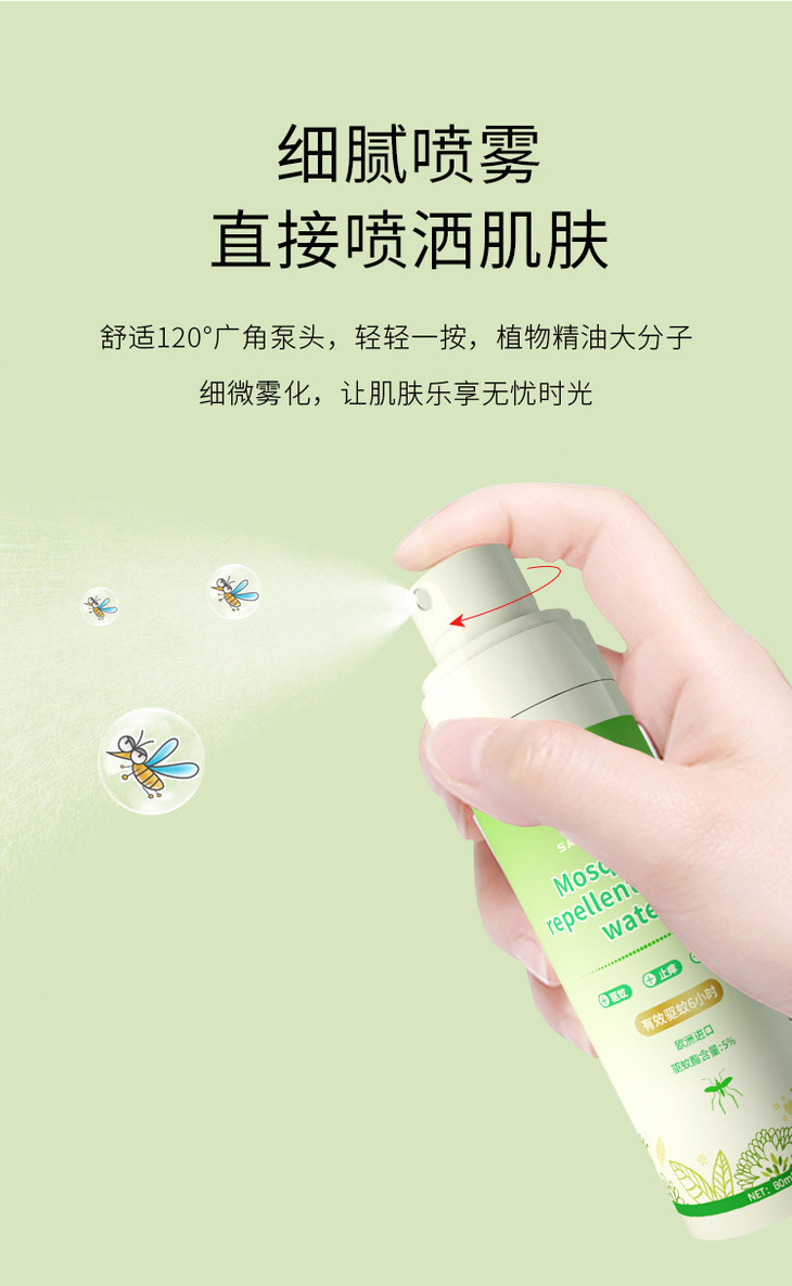 买2送1有效驱蚊6小时德国进口驱蚊酯驱蚊止痒二合一母婴适用温和不