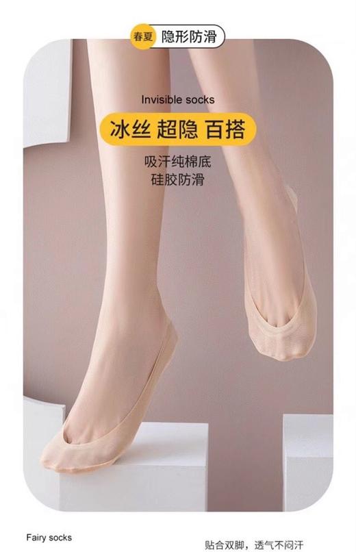 价值1200 纯正出口尾单！CEL1NE冰丝船袜礼盒 一盒五双装 冰丝超隐形防滑 超强弹力 耐磨不打脚不掉袜 给你裸脚的舒适触感 两盒包邮 预售 商品图3