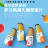 【多口味可选】养味果果果汁饮料276g 商品缩略图1