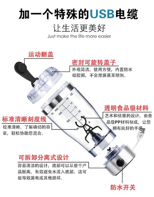 道生生 USB无线充电搅拌杯 出口欧美品质认证400ml 商品图3