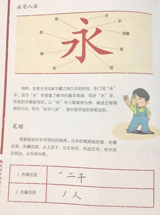 不用死记硬背也能学好汉字，《画给孩子的汉字故事》一本从未见过的“汉语宝典”