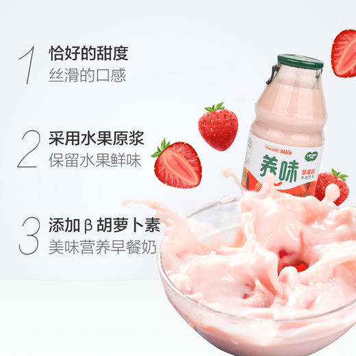 养味草莓牛奶饮料220g 商品图3