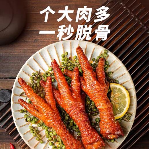 王小卤火锅味虎皮凤爪200g 商品图1