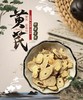 限量发售 长白山野生黄芪 160g 商品缩略图0