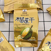 (散)百年树 榴莲干（AA） 商品缩略图7