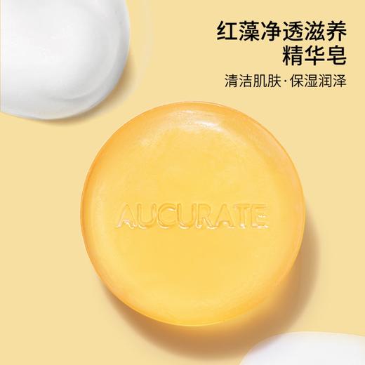 【限时专享价】aucurate澳科蕊红藻净透精华洁面皂80g 商品图6