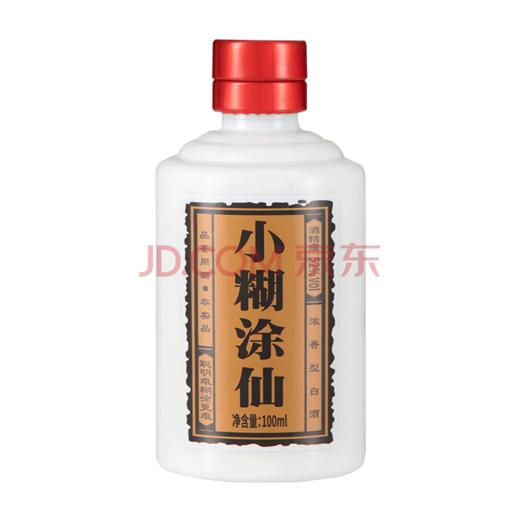 【推荐】小糊涂仙 （普仙）浓香型白酒 52度 100ml 商品图0