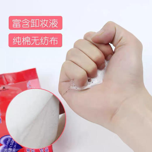 日本Frey Rose卸妆湿巾26枚 商品图2