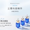 希芸嫩白修护液小蓝瓶肌底液精华液10ml 补水祛斑 烟酰胺美白 提亮肤色 3瓶包邮 商品缩略图1