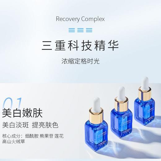 希芸嫩白修护液小蓝瓶肌底液精华液10ml 补水祛斑 烟酰胺美白 提亮肤色 3瓶包邮 商品图1