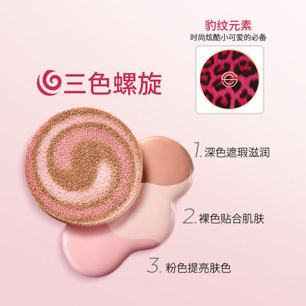 dpc豹纹气垫套盒【含正装气垫*1 迷你气垫*1 色号88口红*1】 商品图1
