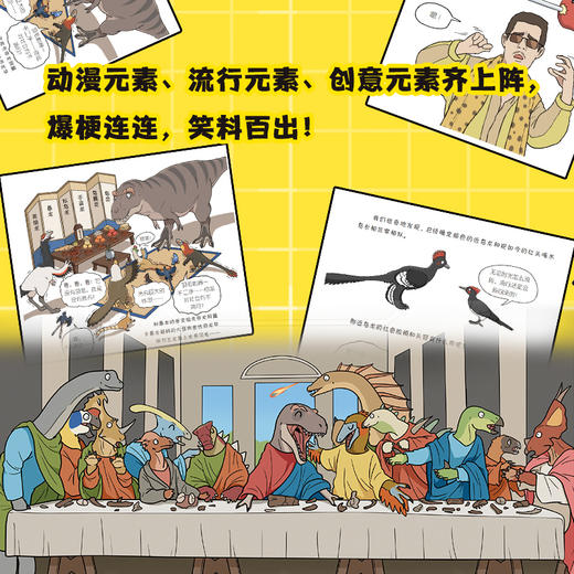 漫画生命进化史：昆虫星球 商品图2