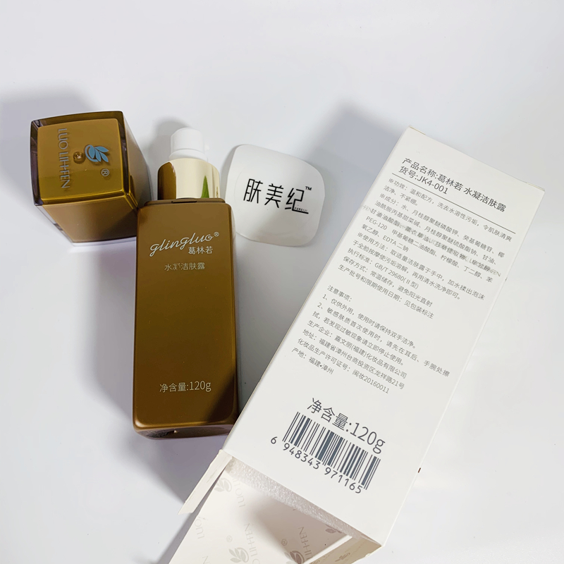 葛林若 水凝洁肤露 120ml