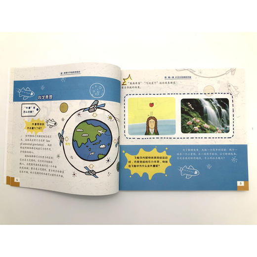 异想天开的科学游戏 商品图1