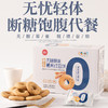 【D】中粮时怡粮小买无糖藜麦饼干全麦粗粮饼干420g 商品缩略图2