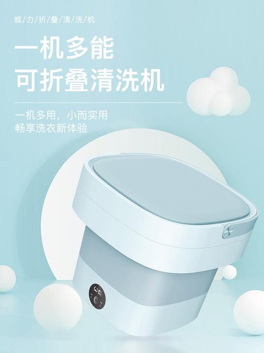 威力折叠洗衣机 商品图1
