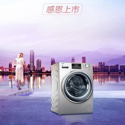 海尔（Haier）洗衣机G100679B14SU1 商品图1