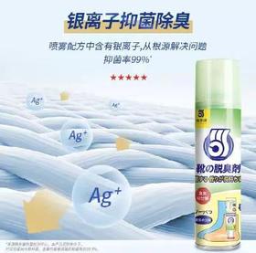  鞋臭好尴尬！用它喷一喷，除臭、杀菌二合一，明星也在用！ 