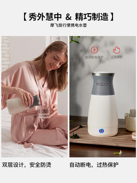 摩飞便携式烧水壶小型家用一体全自动不锈钢旅行迷你宿舍电热水壶