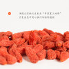 宁夏印象杞庄-【富硒】枸杞干果 320g 商品缩略图2