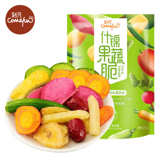 【刻凡综合蔬菜干 500g*1袋】果蔬脆水果干混合装果蔬脆片果蔬干 商品图1