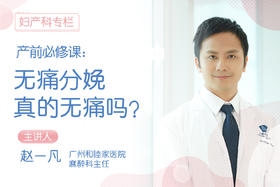 8、无痛会有后遗症吗？对宝宝和母乳有没有影响？