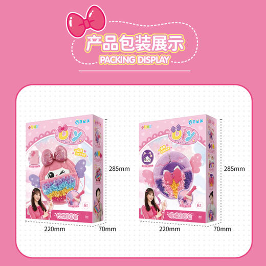 小伶玩具DIY悦悦圆圆包668351-2创意DIY幼儿园礼物手工制作材料包 商品图2