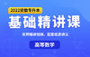 无穷小有界变量 商品缩略图0