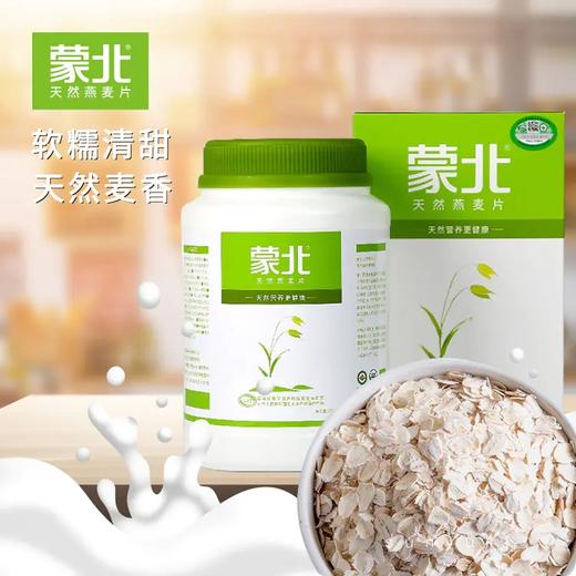 【燕麦片】植物生产有机 商品图2