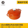 铸味 | 18-28cm珐琅圆汤锅煮锅炖锅焖锅多功能家用电磁炉燃气炉通用 商品缩略图7