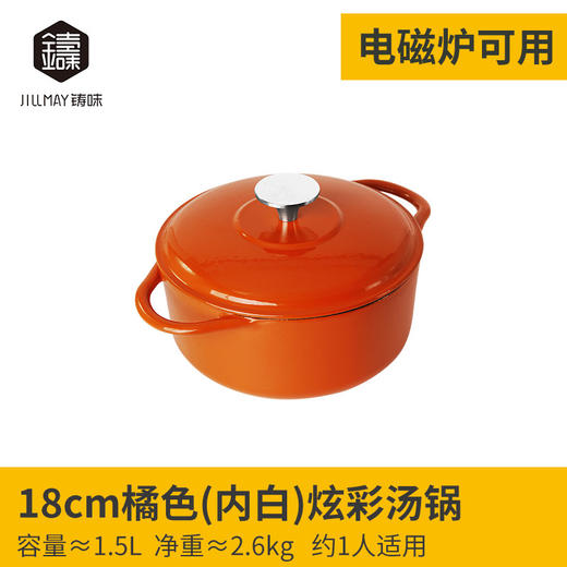 铸味 | 18-28cm珐琅圆汤锅煮锅炖锅焖锅多功能家用电磁炉燃气炉通用 商品图7