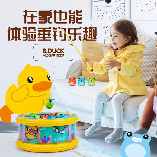 象阳文化电动音乐钓鱼玩具LX685-27BD小孩益智早教男孩女孩 商品图3