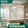 【蚊帐】*蒙古包三开门蚊帐 商品缩略图2