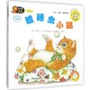 幼儿园区角绘本书 商品缩略图0