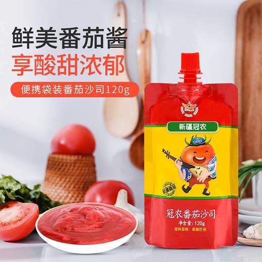 【新疆冠农番茄沙司】120g*3*5袋，精选新疆巴州优质红熟番茄，坚持番茄原味和口感，不添加防腐剂和色素，一袋多用，百搭百好吃 商品图1