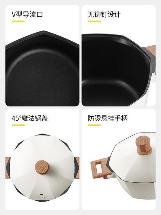 卡特马克麦饭石八角汤锅 商品图1