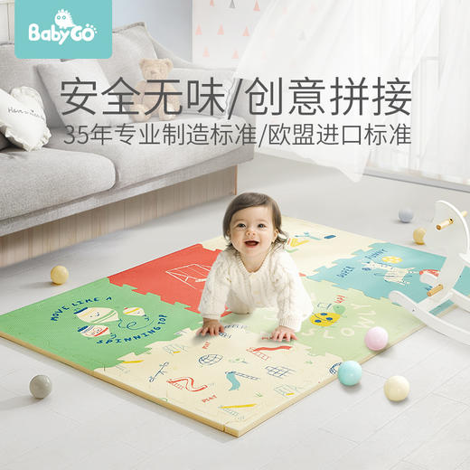 【BG】babygo拼接垫宝宝爬爬垫 商品图0