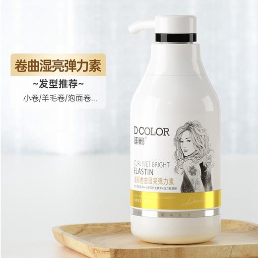 【迪彩】弹力素 300g 厂家直发 商品图4