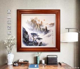 于长征：黄山颂