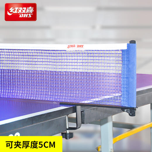 折叠式乒乓球网架P302 商品图1