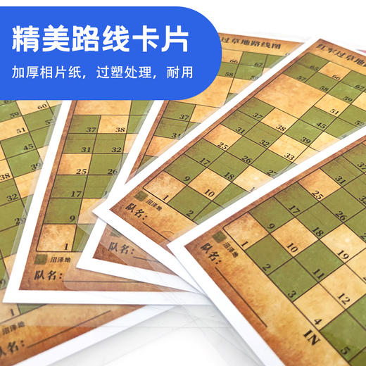 过草地党建拓展培训道具 商品图3