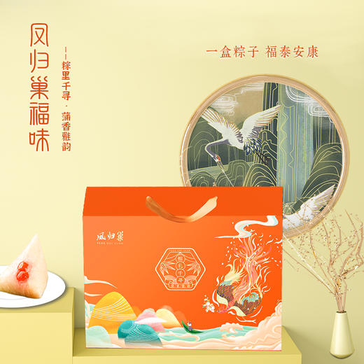 社区团购 凤归巢 粽子礼盒10枚装/提 五种口味 手工制作 包邮 5.15日发货 商品图0