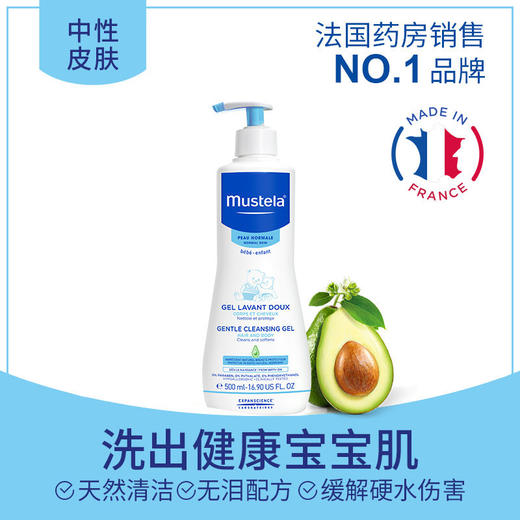 法国 妙思乐（Mustela）沐浴露洗发液二合一500ml（新老包装随机发）【香港直邮】 商品图7