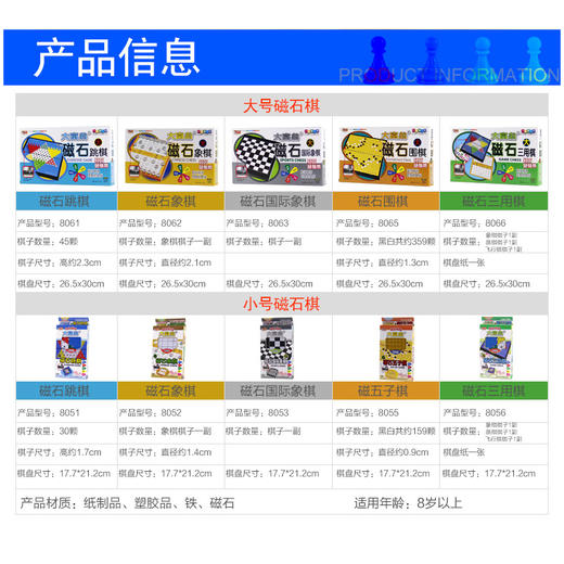 大富翁国际象棋8053儿童益智可折叠多功能亲子玩具 商品图2