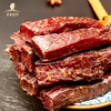 九成风干：新疆天莱香牛自然风干牛肉干200g 商品缩略图3