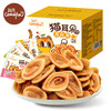 【刻凡猫耳朵400g一箱】怀旧小吃货零食充饥夜宵礼包休闲食品追剧 商品缩略图1