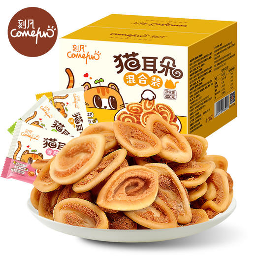 【刻凡猫耳朵400g一箱】怀旧小吃货零食充饥夜宵礼包休闲食品追剧 商品图1